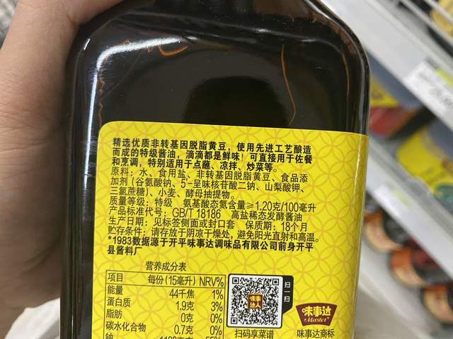 所以像味极鲜,蒸鱼豉油,海鲜酱油这些,都是添加了一些配料,比如