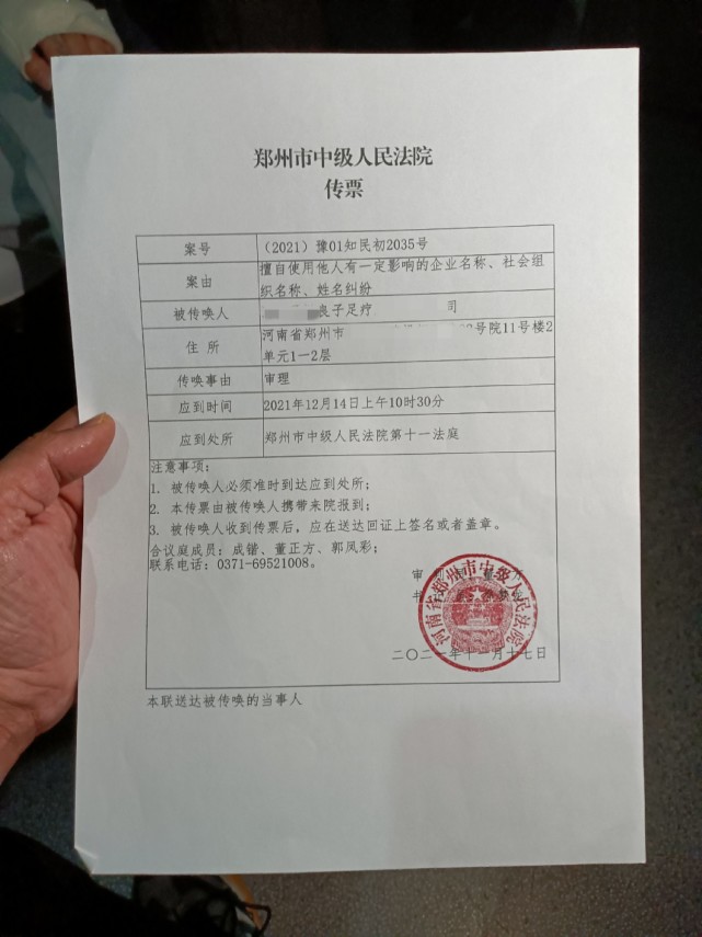 郑州多家"良子"足浴被起诉侵权,每家被索赔50万元