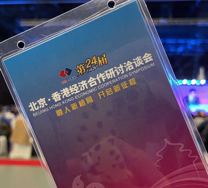 北京市发布推进“一带一路”高质量发展行动计划利川市人民政府网