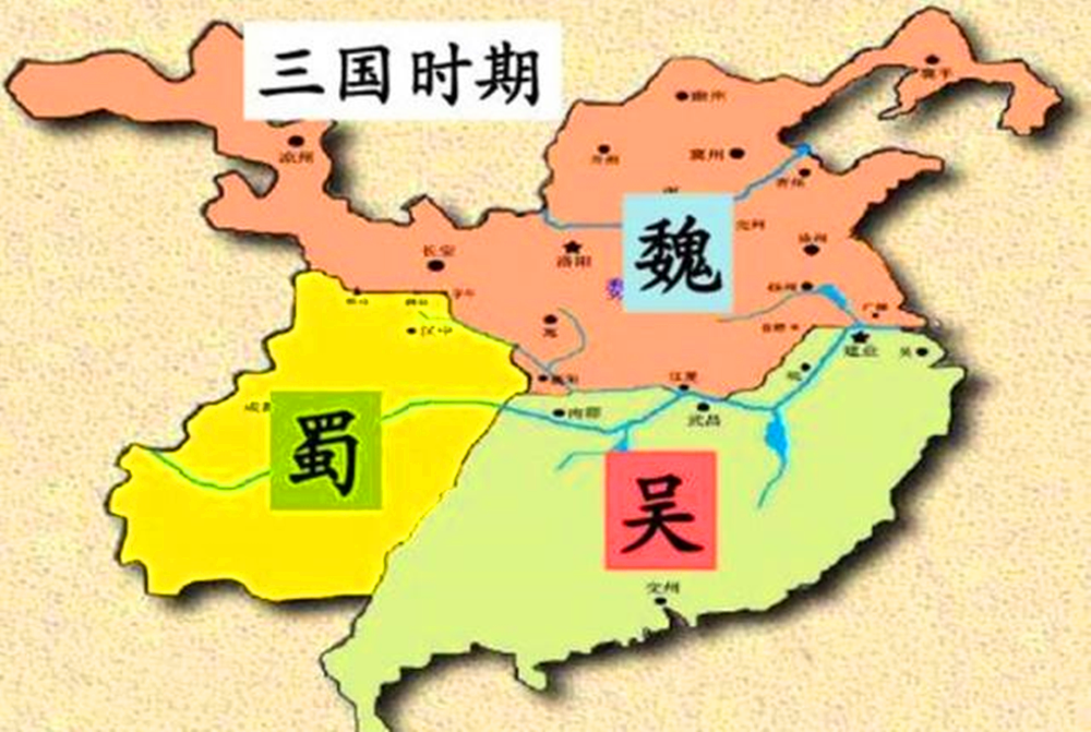 三国地图 三分天下图片