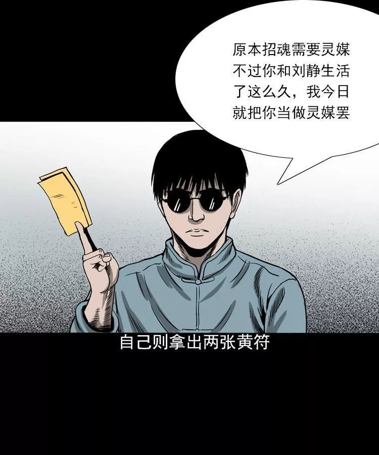 中国民间恐怖漫画《人鬼情,突然消失的性感女友!