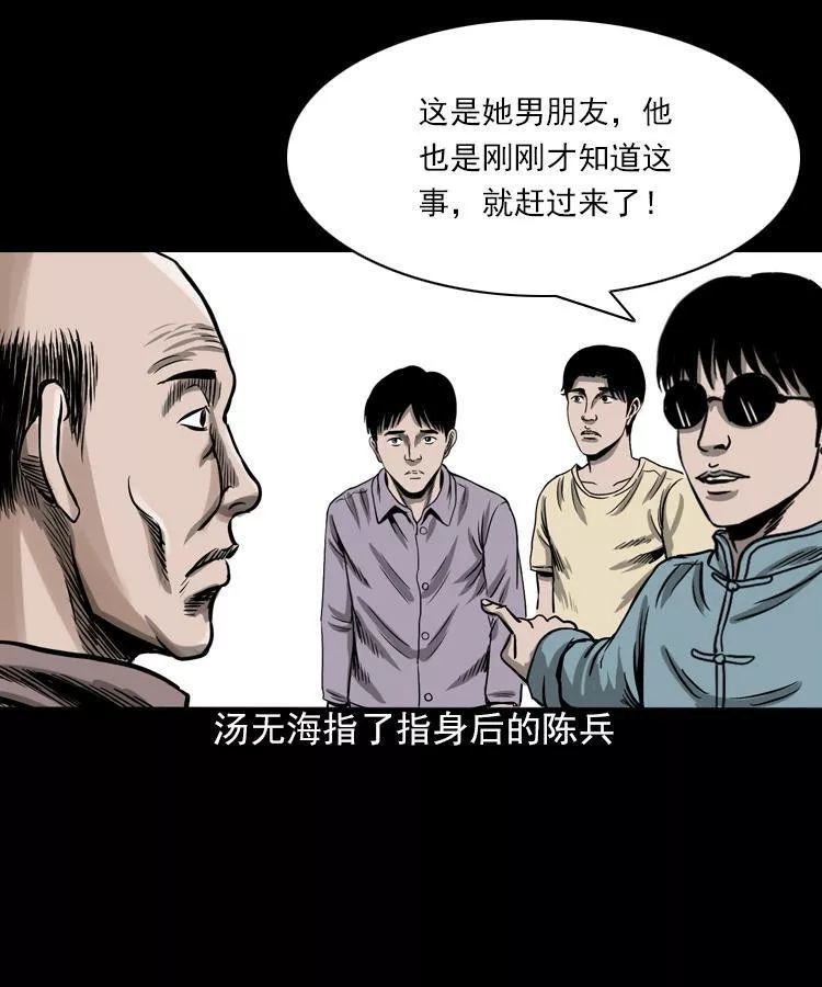 中国民间恐怖漫画《人鬼情,突然消失的性感女友!