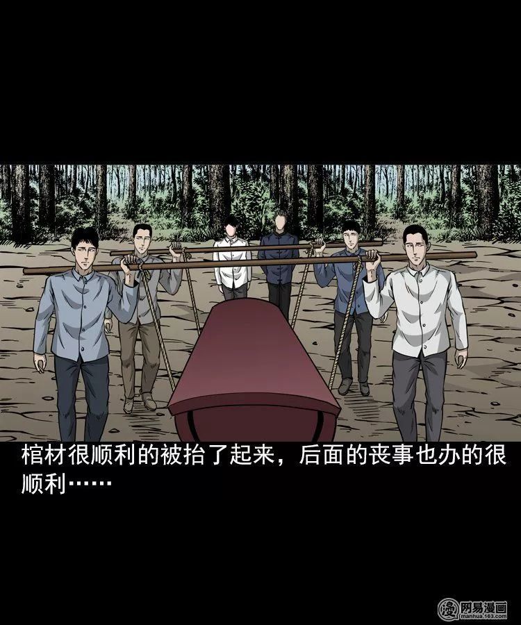 中国民间恐怖漫画《棺材》大汉都抬不动的棺材!