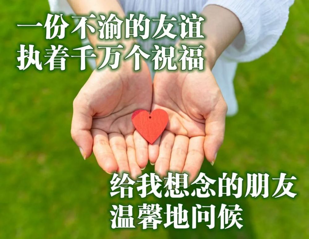 溫情暖心早上好祝福圖片冬日帶給您暖意的早安問候祝福