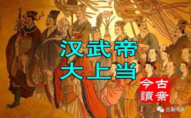 栾大,历史上最尊崇的巫婆神汉,但是他来到汉武帝身