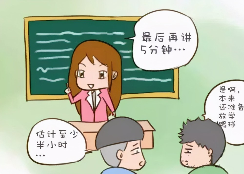 原因是该老师拖堂,她女儿因为尿急想上厕所,自言自语说了句"快走",这