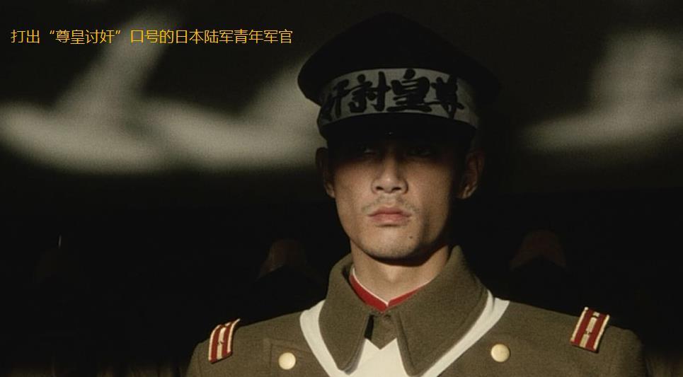 1936年两个派别的矛盾达到了顶峰,这一年的2月26日日本陆军的"皇道派"