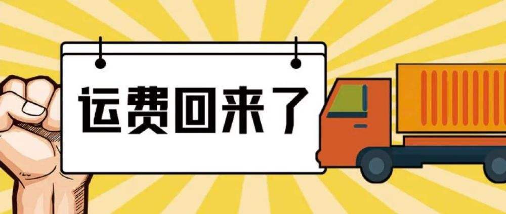 分享幾個專治拖欠運費的小竅門給大家