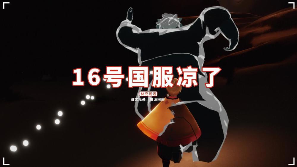 16号国服凉了已知9号国际服,复刻武士裤的情况下,1