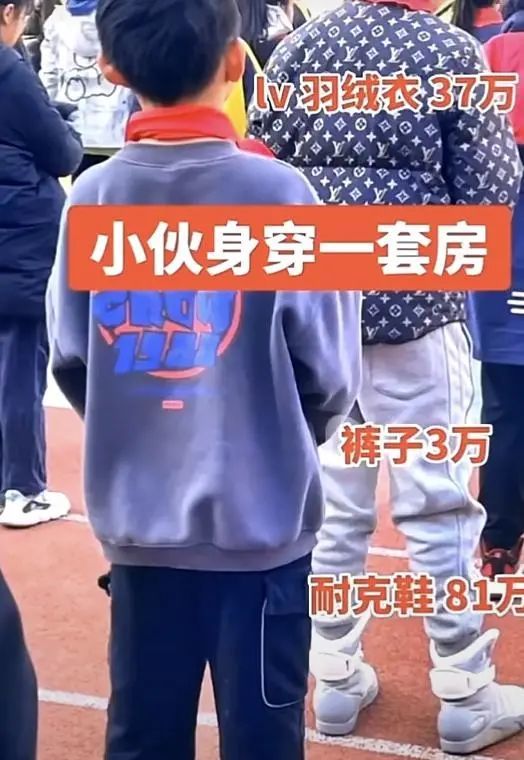 上海小学生"百万土豪装"走红,一双鞋81万,身边同学不敢靠近