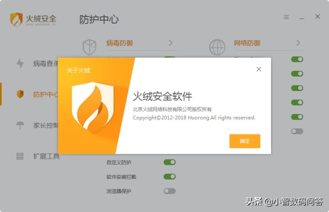 被网友称为"杀毒软件一股清流"的火绒软件好用吗?