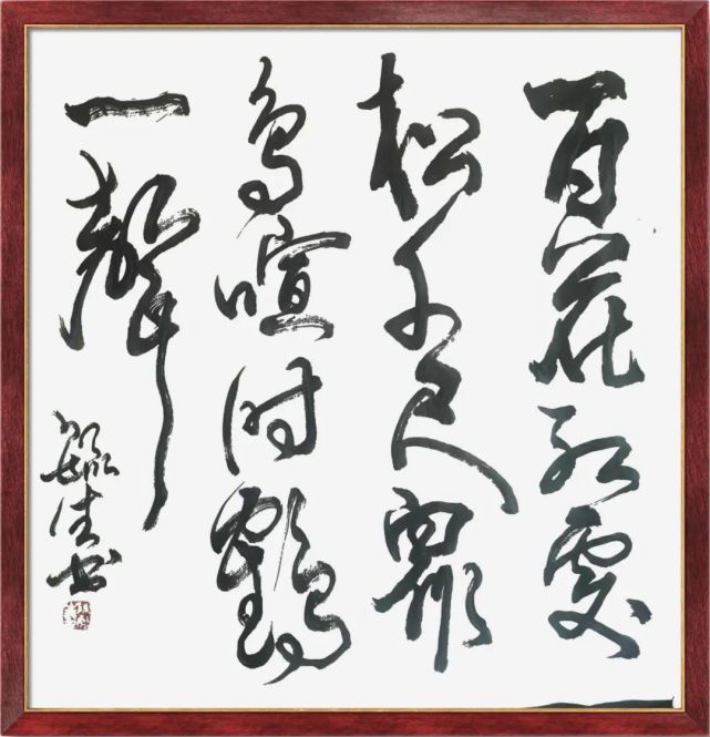 中国书画艺术领军人物——陈毓生-长治信息巷