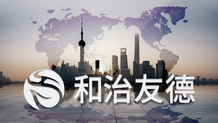 【品牌事】和治友德受邀参加2021年私域创业者领袖大会再获多项荣誉