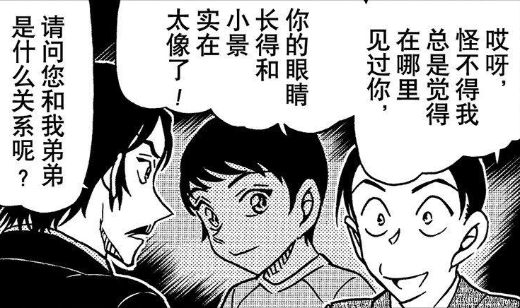 柯南漫画最新话 谐星 山村操在线发刀 网友们纷纷破防泪目 腾讯新闻