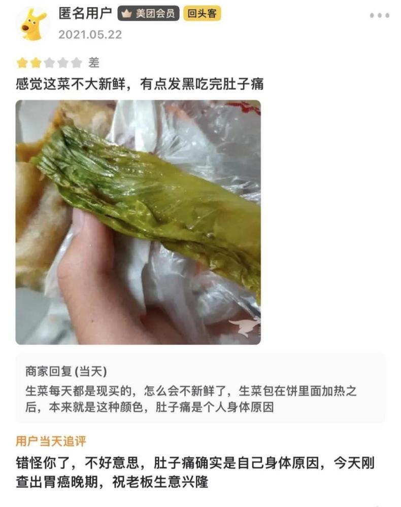 神回覆一個推卸責任的商家遇到了魚死網破的顧客