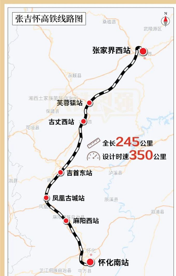 张吉怀铁路最新动态图片