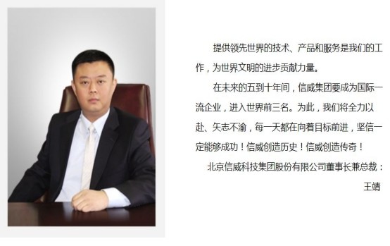 从洗浴老板到上市老总,王靖靠造假30亿出名,还扬言去美洲挖运河