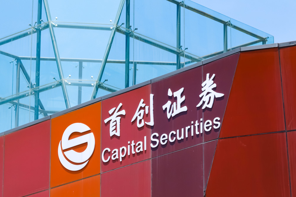 首创证券运营部副总酒驾被拘4个月,此前董事长也因酒驾被开除公职