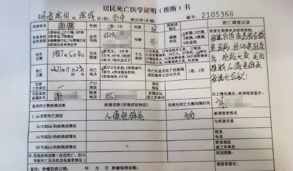 34岁研究生凌晨猝死于自习室 家属 一定要为他讨回公道 腾讯新闻