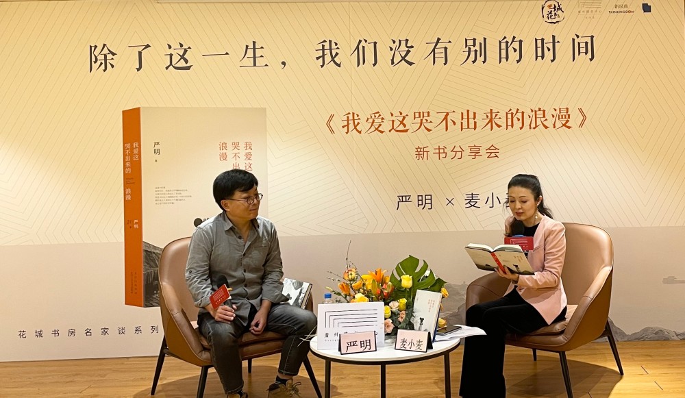 著名摄影家严明新书广州首发｜“除了这一生，我们没有别的时间”_腾讯新闻