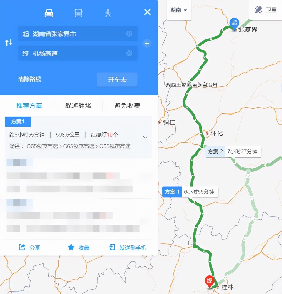 張家界最快捷的行車路徑是走g65包茂高速,全程分別為320多公里,近600