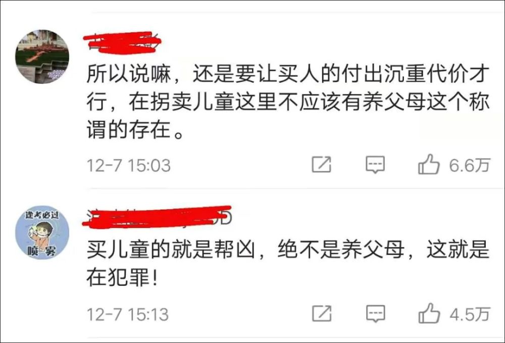 被拐兒童找回後,將生母拉黑:孩子找到了,仍難以團圓