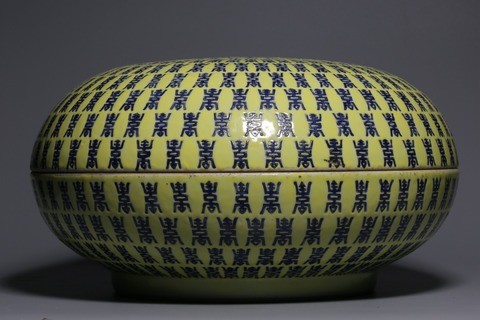 清代,"同治年制"黄釉青花万寿纹捧盒