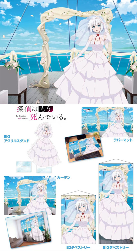 "侦探已经死了."c99新周边商品图公开