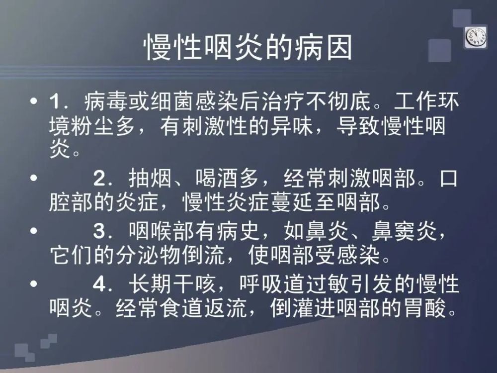 慢性咽炎會癌變嗎嗓子不舒服怎麼辦知道這些很重要