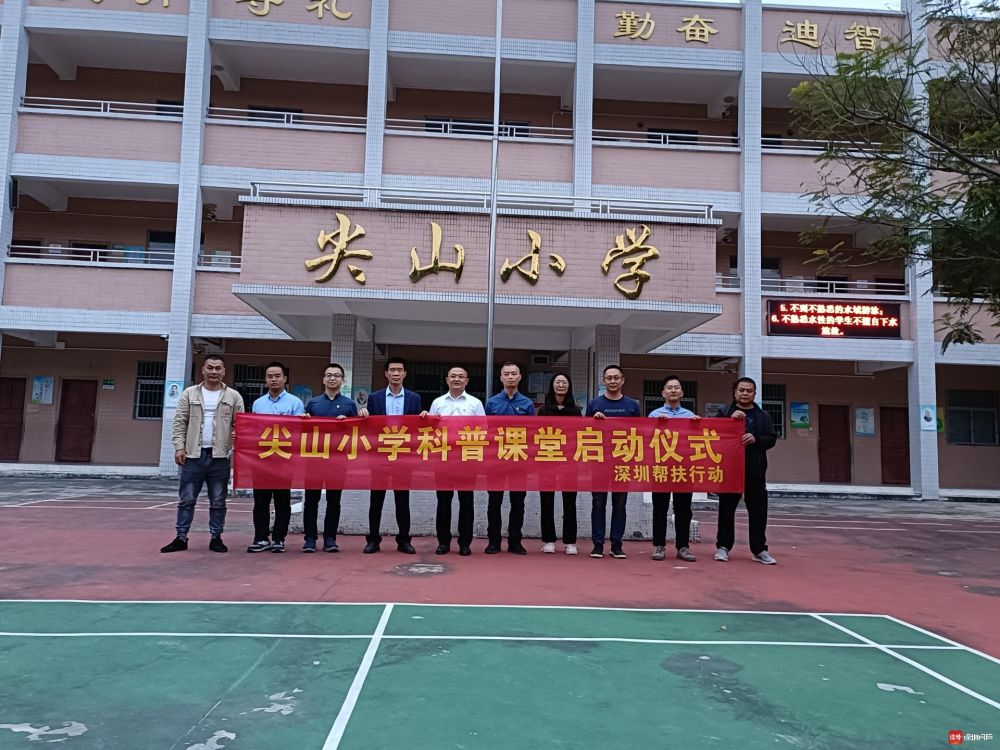 山村的孩子爱上"造"桥,"圳帮扶"汕头尖山小学科普课堂受欢迎