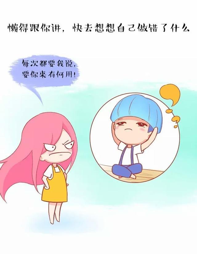 漫画女生说没事儿到底几个意思