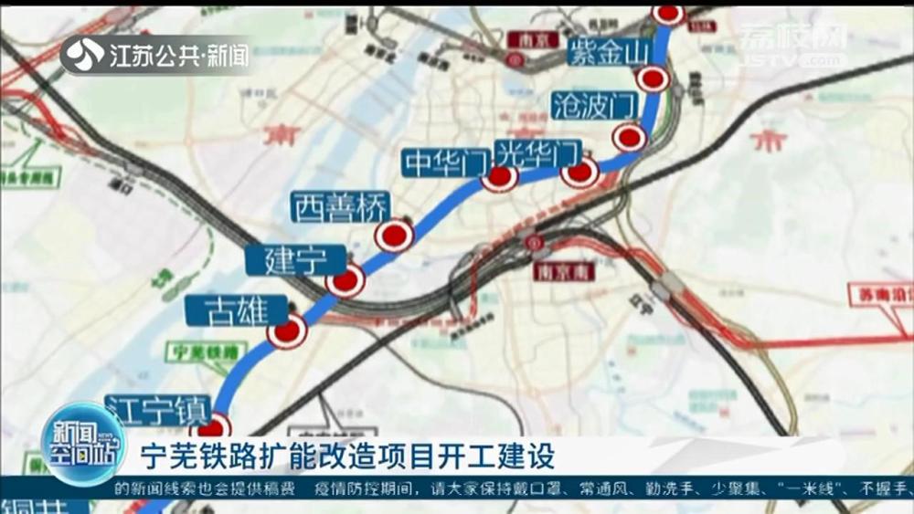 宁芜铁路扩能改造项目开工建设工期约四年零五个月
