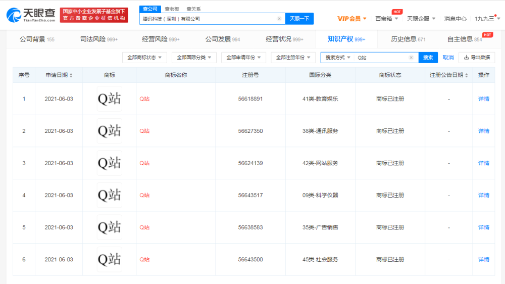 700亿的卫龙跳不出“垃圾食品”的死循环儿童早教英语