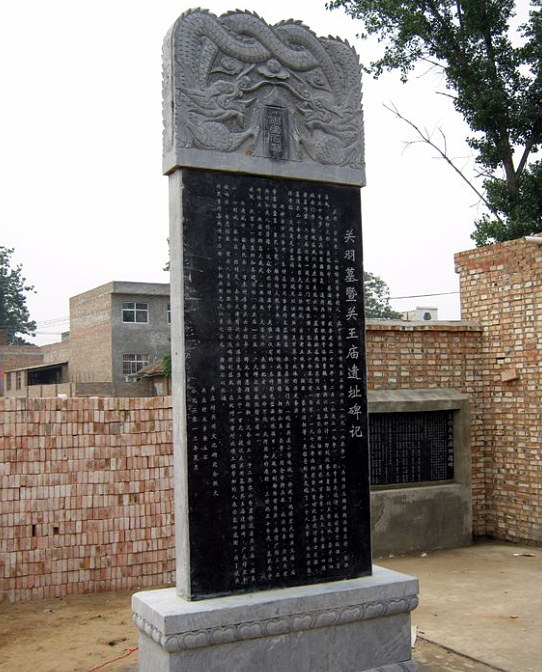 一场大风雨冲出的考古发现,关羽首级之墓也许不在关林