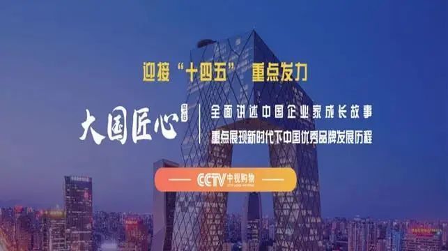 瑞京糖尿病医院成功入围中国品牌创新发展工程