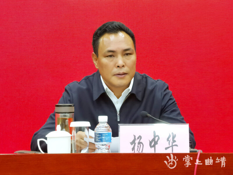 杨中华强调,召开学习贯彻党的十九届六中全会精神市委宣讲团动员会是