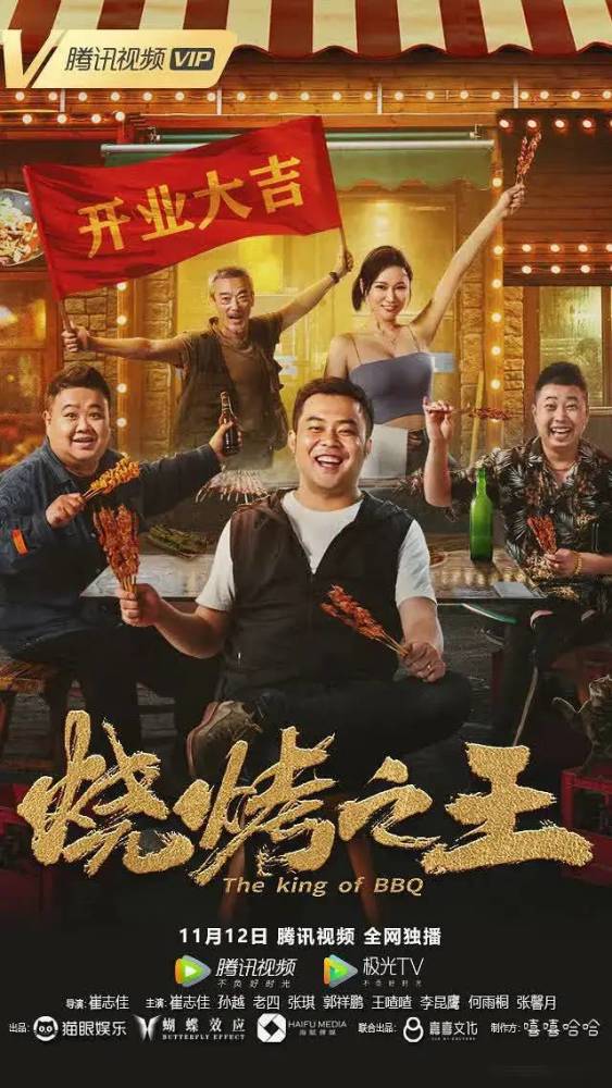 分账票房:1238万类型:喜剧主演:崔志佳,张琪,郭祥鹏,王喳喳,李昆鹰