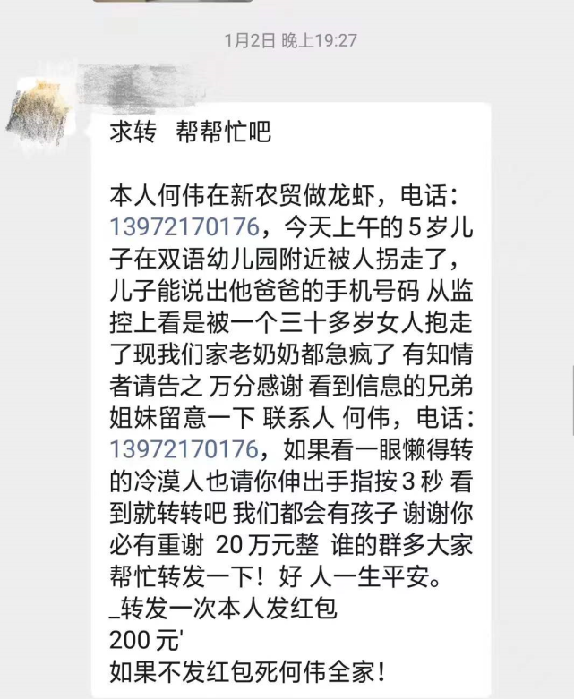 鹿邑人疯传的何伟5岁儿子被拐30多岁女人将其抱走真相是