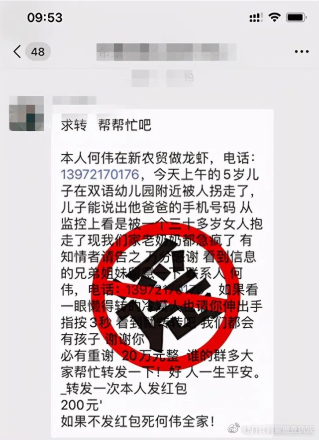 鹿邑人疯传的何伟5岁儿子被拐,30多岁女人将其抱走,真相是