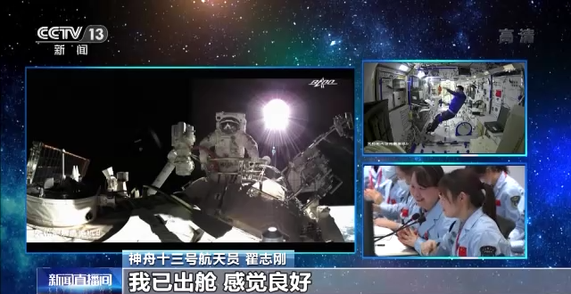 神舟十三号航天员 翟志刚:我是01,我已出舱,感觉良好.