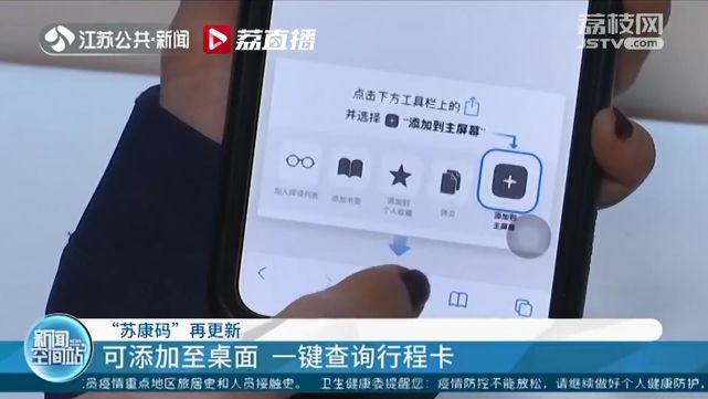 這樣操作可以在手機屏幕快捷查詢