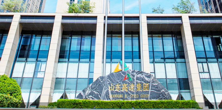 艳姐说12月8日,山东高速集团有限公司(600350.