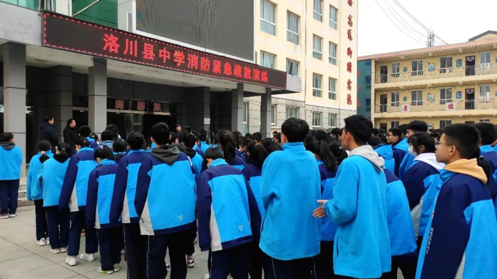 防患于未燃洛川县中学开展消防应急演练