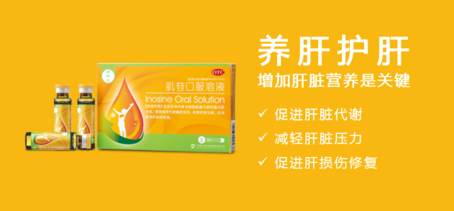 如果您有上述情况,可以试试百会肌苷口服溶液!