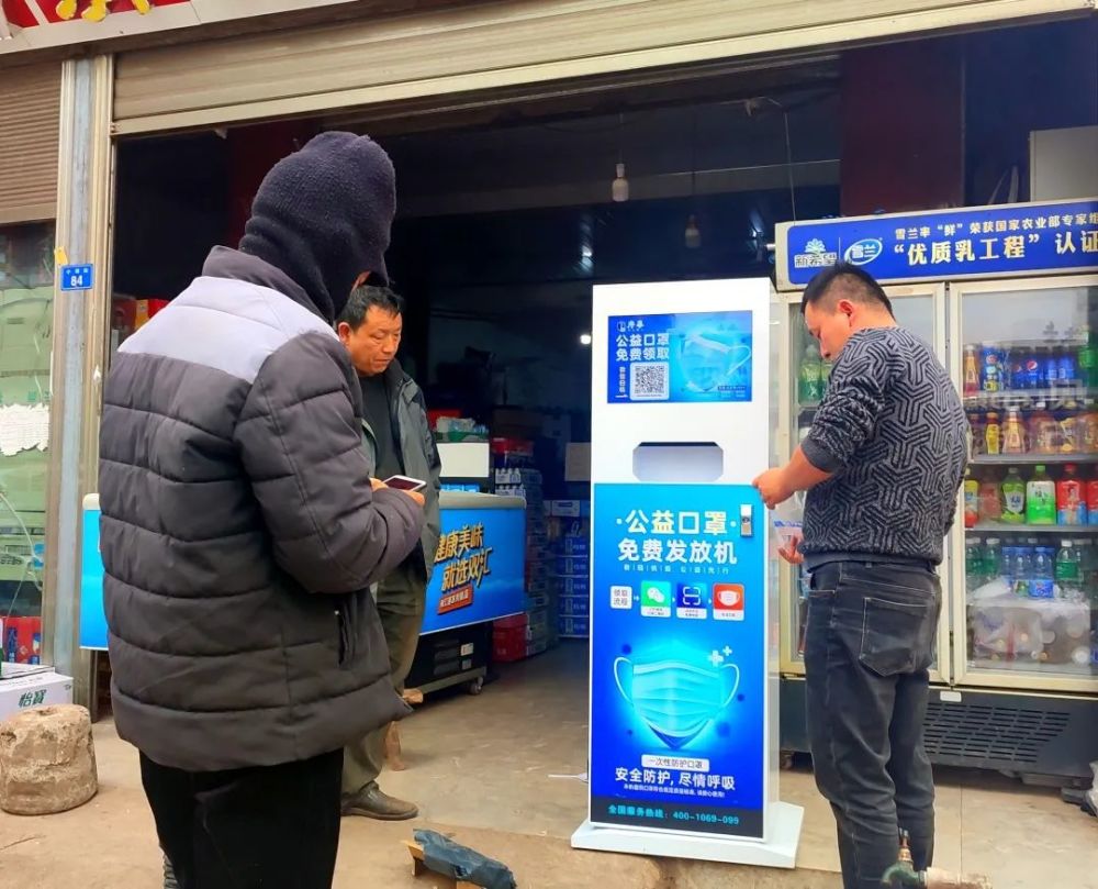 疫情防控丨会东:安装公益便民口罩机获好评