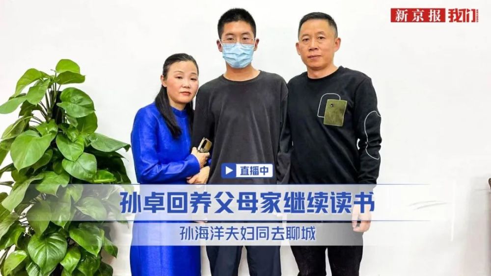 被拐14年57天,孙卓与父母团圆场面看哭千万网友,养母发声却惹众怒