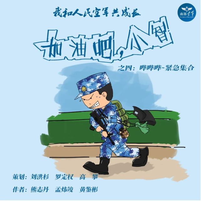 嗶嗶嗶嗶～小智,緊急集合!