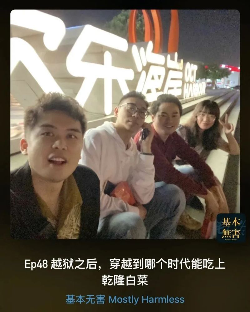 了做播客的前提——不是为了投机,不是为了赶风口,就是为了个人喜好