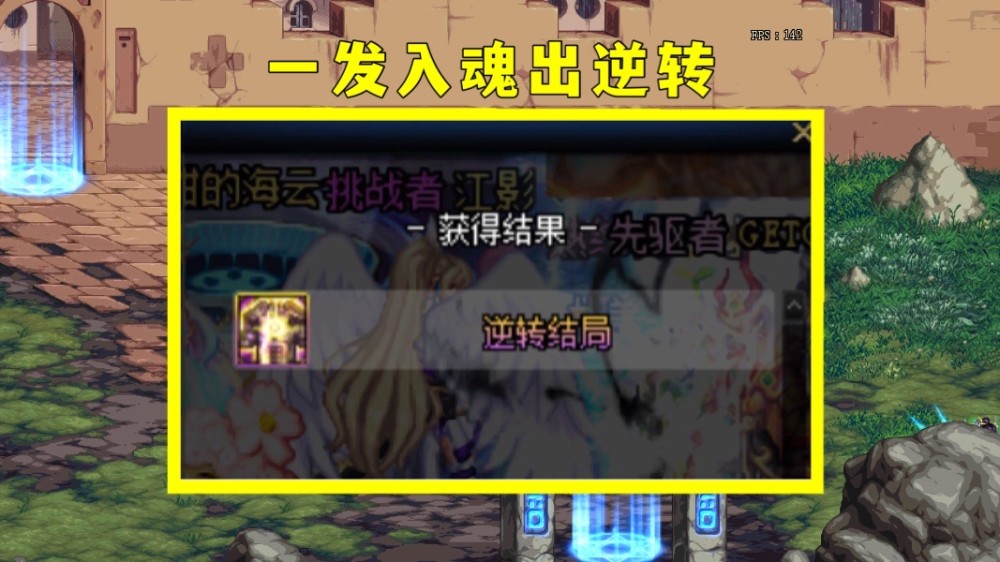 不得不说,35件神话随机,想获取毕业神话"逆转结局"和"