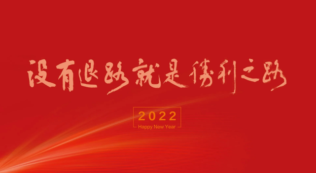 2022年华为人专属工作日历曝光12句华为精神震撼人心